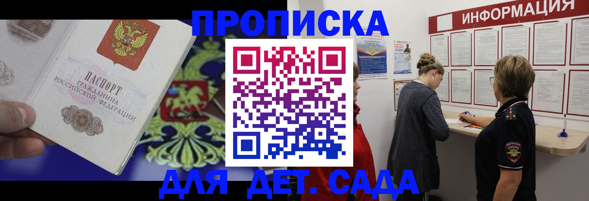 прописка штамп в Приозерске