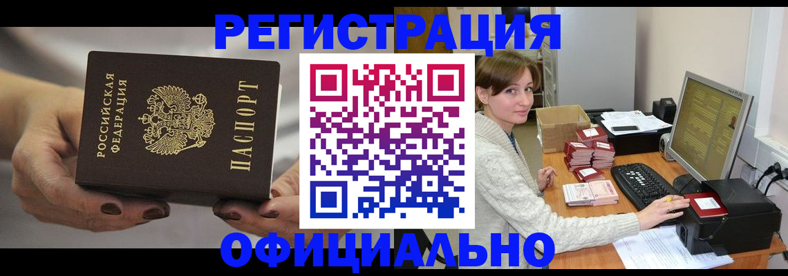 прописка регистрация в Приозерске