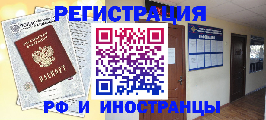 временная регистрация законно в Приозерске