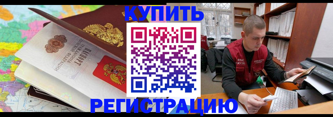 прописка регистрация в Приозерске